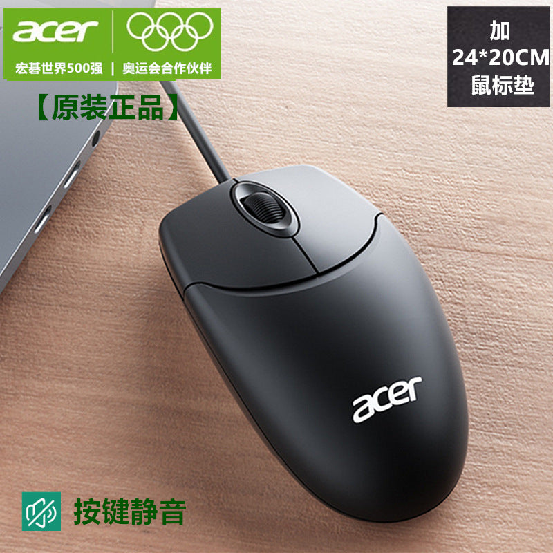 Acer Computer Mouse Wired for Office, Company, Enterprise, School, Home Use, Universal, Cross-Border E-Commerce, Long-Line USB