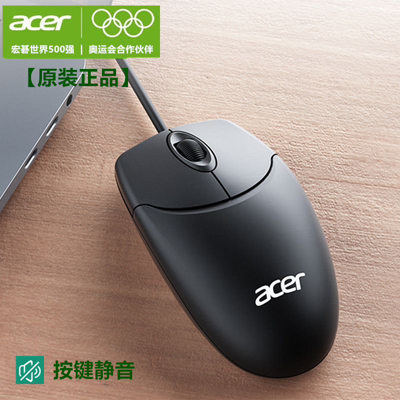 Acer Computer Mouse Wired for Office, Company, Enterprise, School, Home Use, Universal, Cross-Border E-Commerce, Long-Line USB