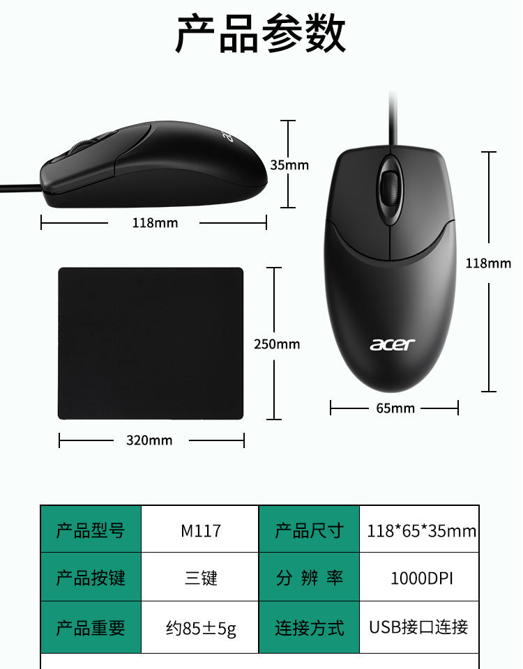 Acer Computer Mouse Wired for Office, Company, Enterprise, School, Home Use, Universal, Cross-Border E-Commerce, Long-Line USB