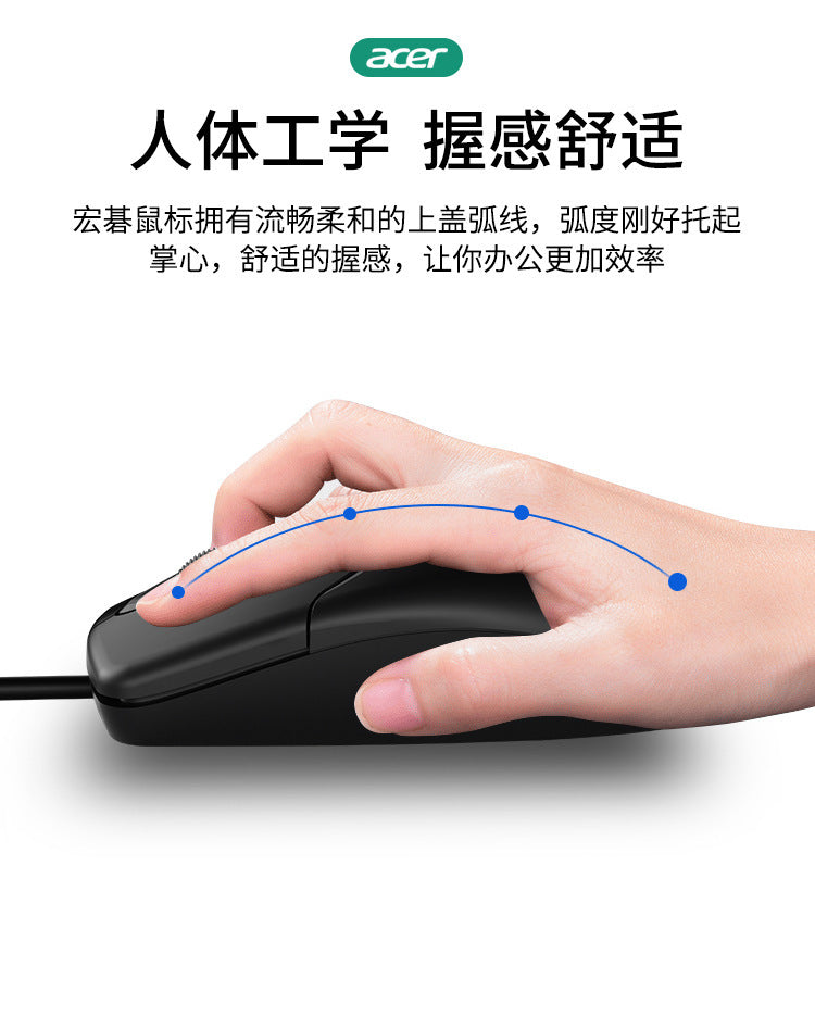 Acer Computer Mouse Wired for Office, Company, Enterprise, School, Home Use, Universal, Cross-Border E-Commerce, Long-Line USB