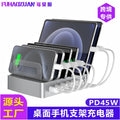 QC3.0 multi-port USB charger PD phablet universal desktop stand smart charging station fast charger