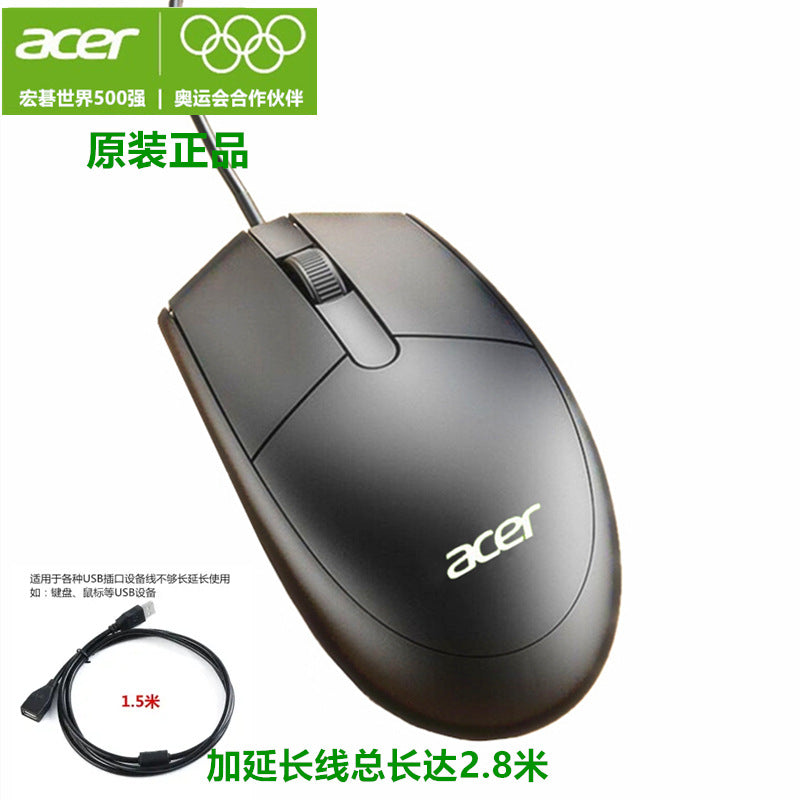 Acer Computer Mouse Wired for Office, Company, Enterprise, School, Home Use, Universal, Cross-Border E-Commerce, Long-Line USB