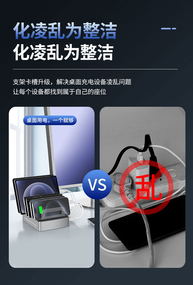 QC3.0 multi-port USB charger PD phablet universal desktop stand smart charging station fast charger
